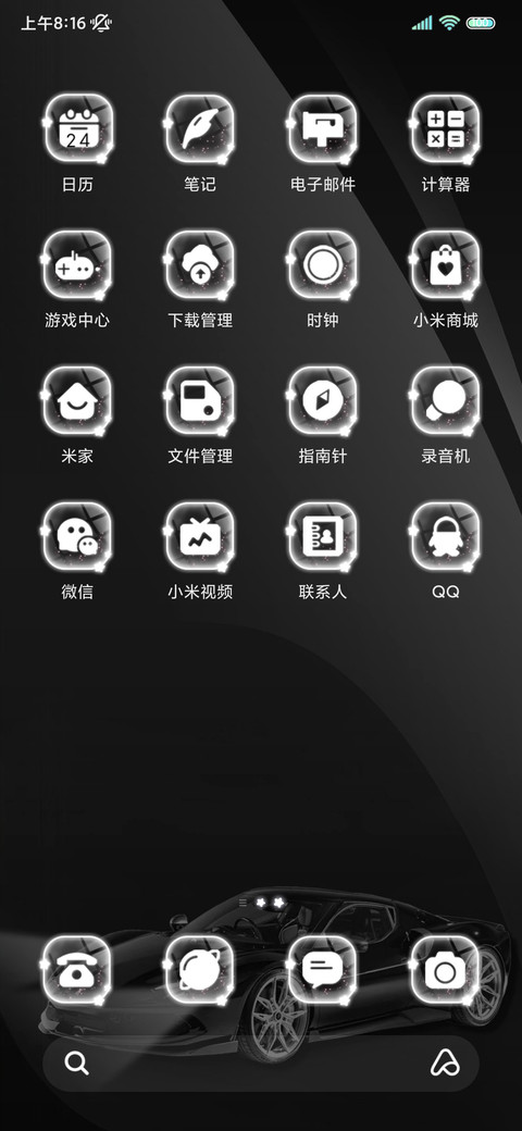 商务风八卦时钟 screenshot