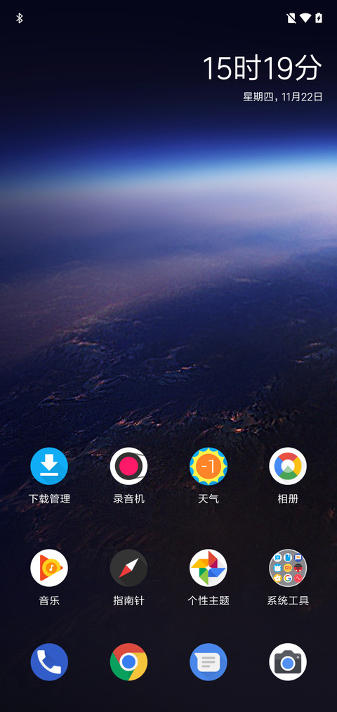 安卓 9 screenshot