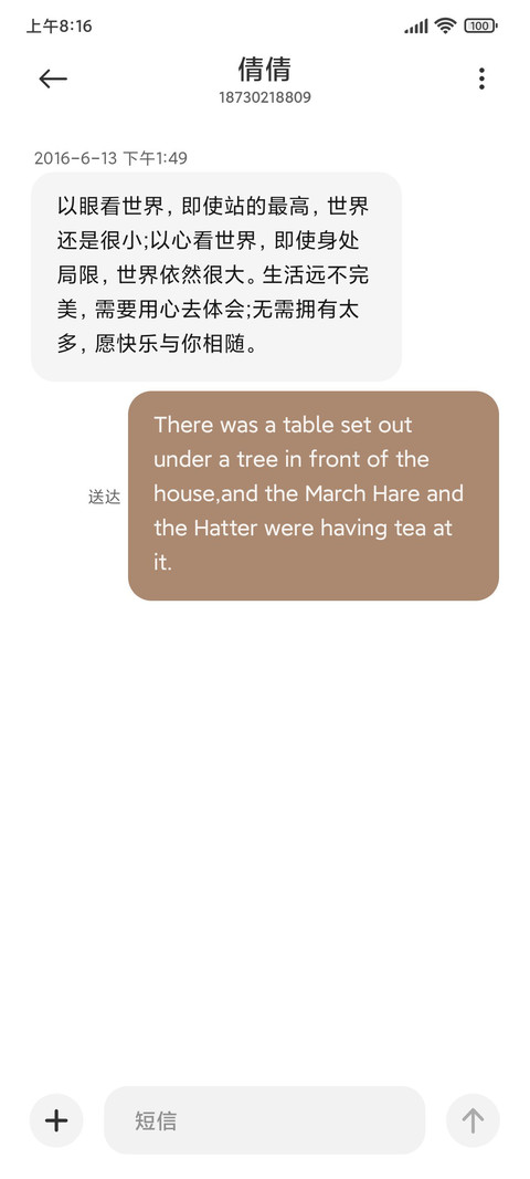 来日可期 治愈贴纸 screenshot