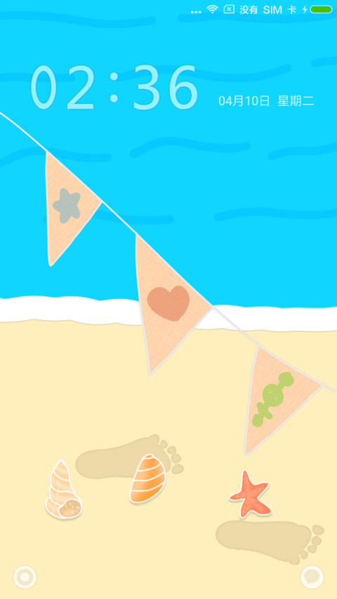 沙滩 screenshot