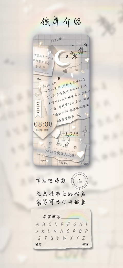 满纸爱意手写情书 screenshot
