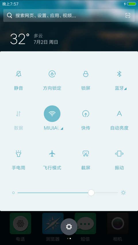 时光 screenshot