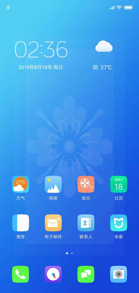简蓝 screenshot