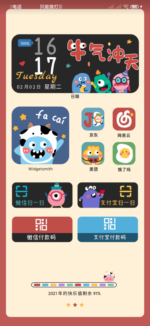 怪兽小可爱 screenshot