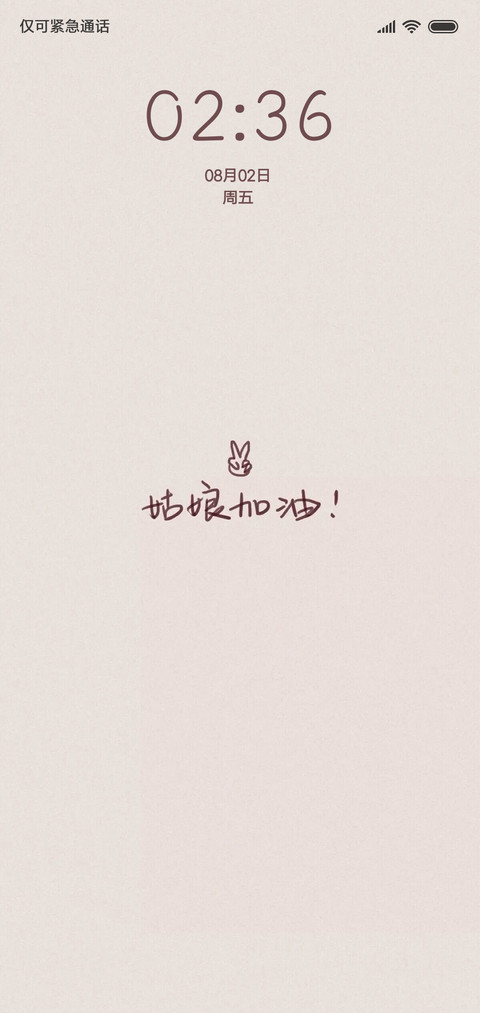 姑娘加油 screenshot
