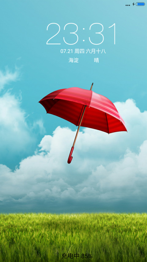 等风来 screenshot