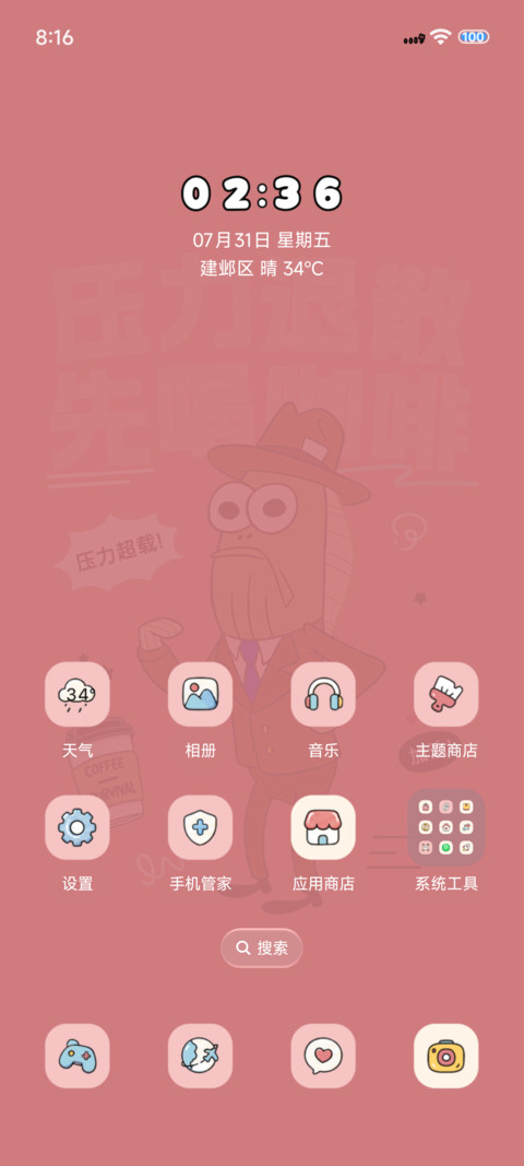 压力路人鱼 screenshot