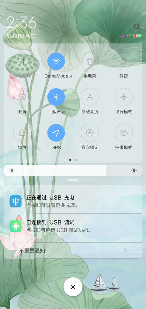 夏雨荷 screenshot