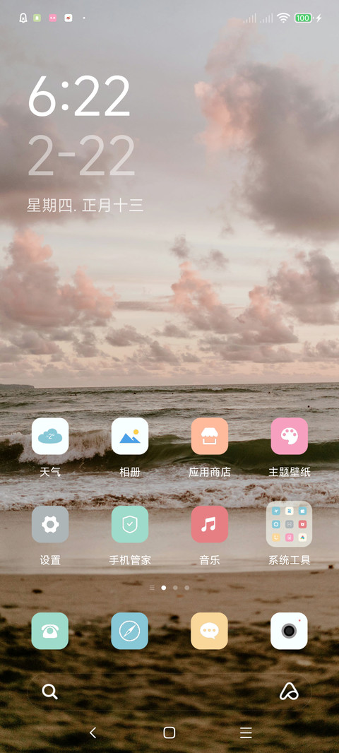 云与海 screenshot