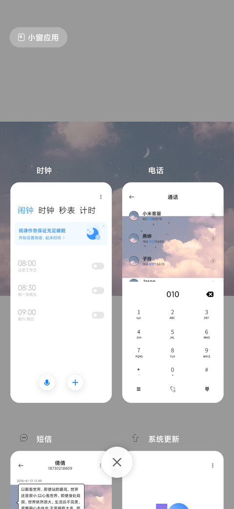 追梦的你会发光 screenshot