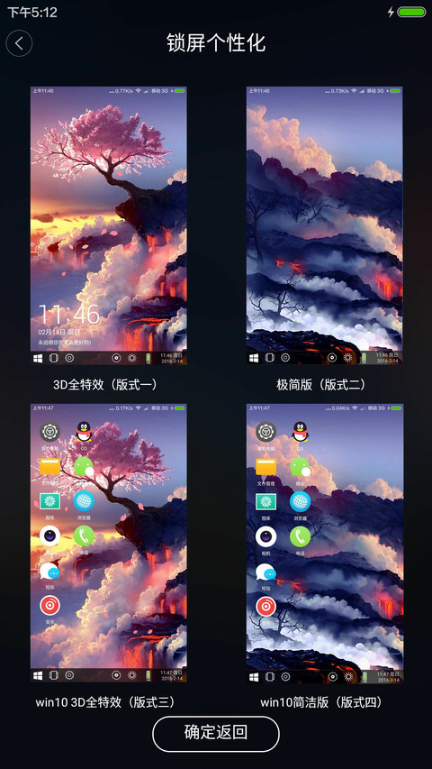 3D幻美绝景【绝美动态win10+磨砂版】 screenshot