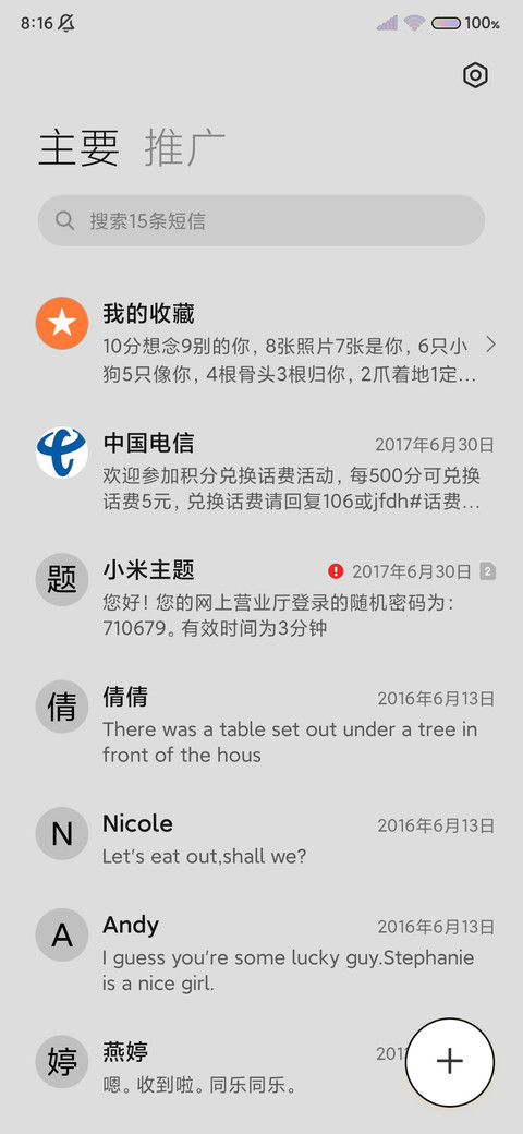 炫彩黑拟态组件 screenshot