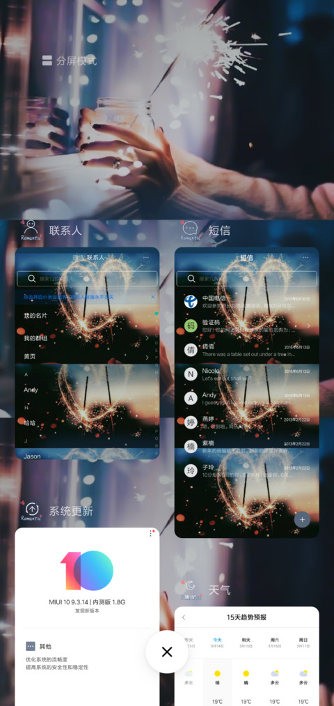 烟花绚烂 screenshot