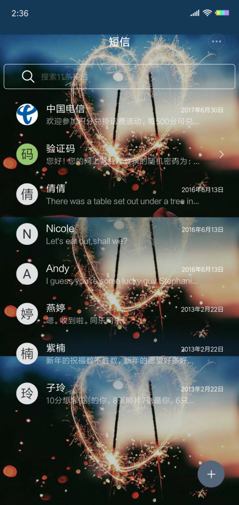 烟花绚烂 screenshot
