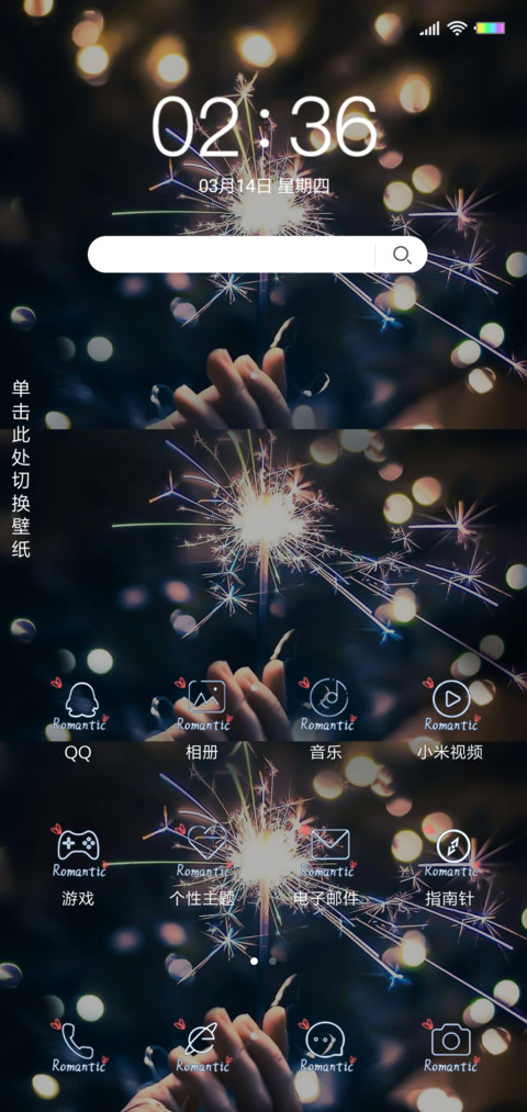 烟花绚烂 screenshot