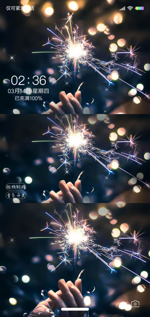 烟花绚烂 screenshot