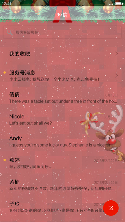 圣诞快乐 screenshot