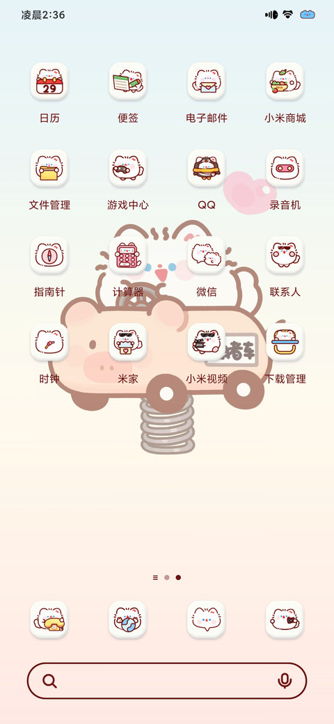 卷卷猫电子宠物 screenshot