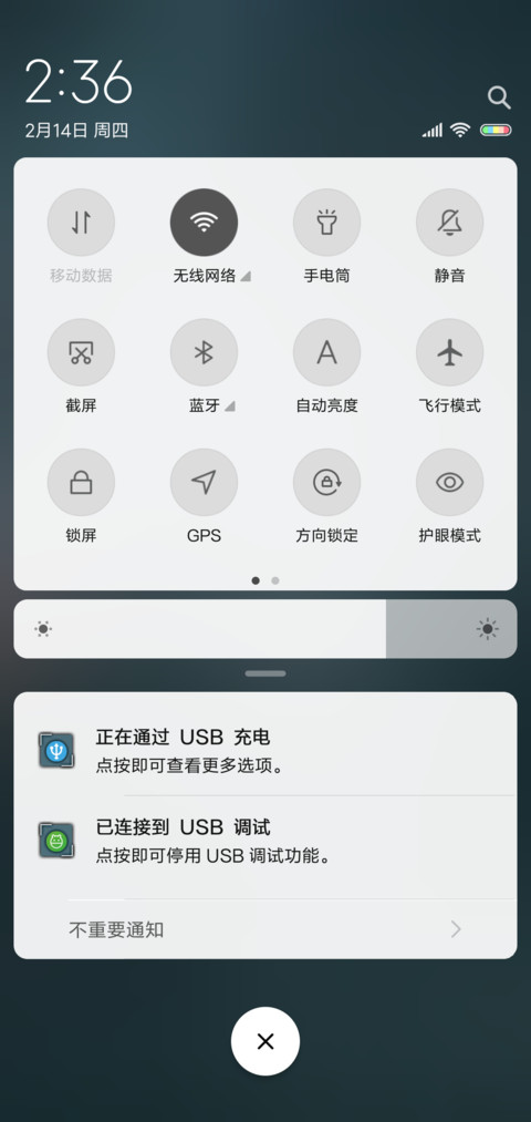 城市的缝隙 screenshot