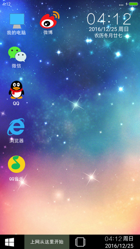 win10超级锁屏 screenshot