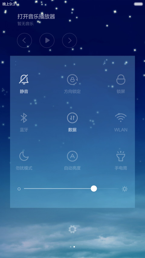 韵染中秋（动感锁屏+音乐锁屏+唯美自由桌面） screenshot