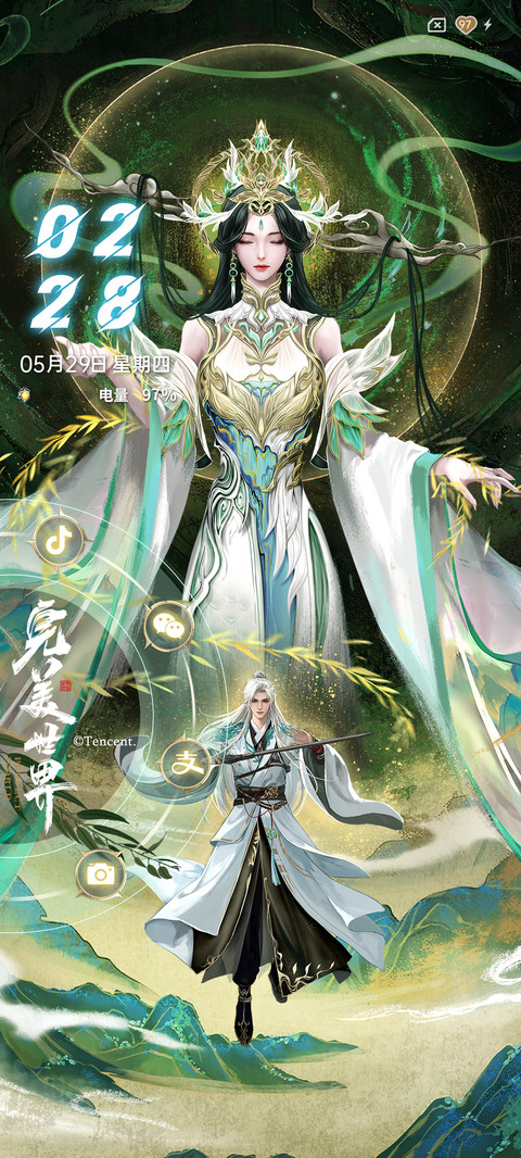 完美世界柳神石昊 screenshot