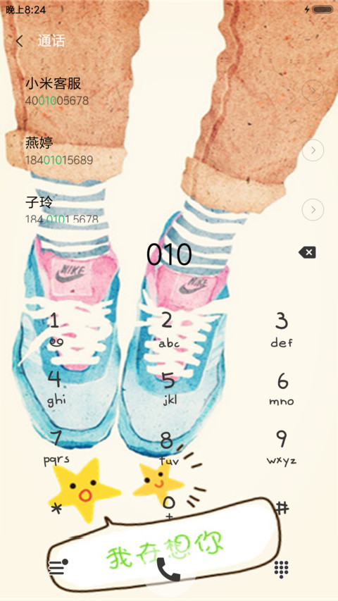 在哪都挂念 screenshot