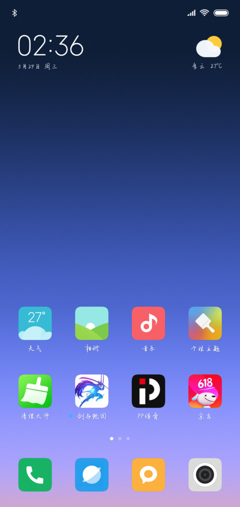 可可因你一夜宿醉 screenshot