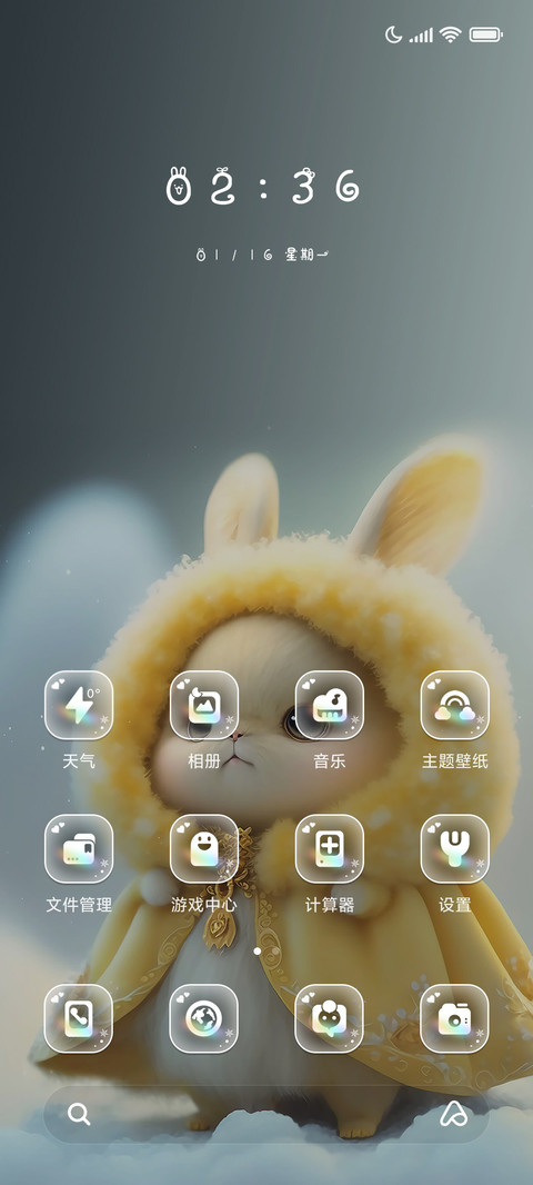 你好小兔 screenshot
