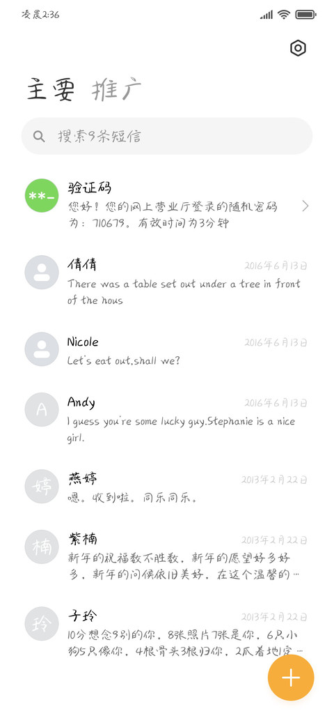 Aa少女情怀总是诗 screenshot