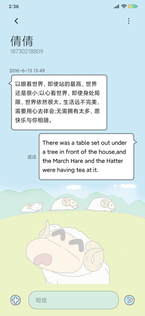 蜡笔小新  旅行日记 screenshot