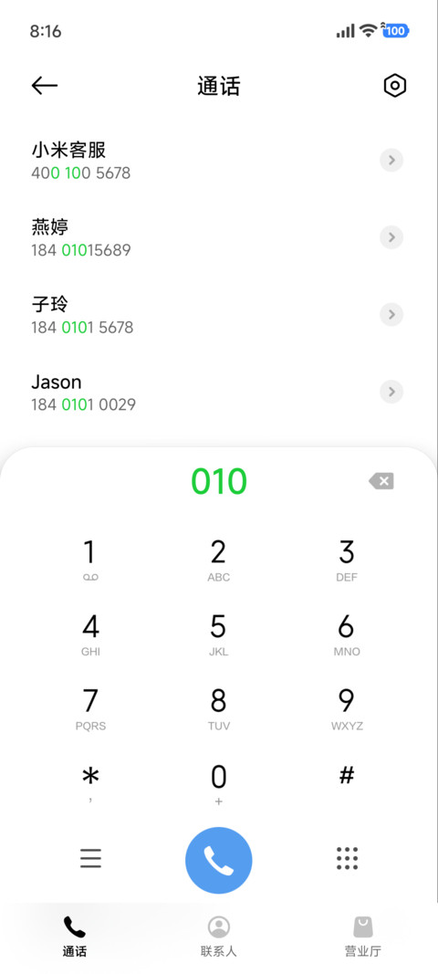 简约绿山 screenshot