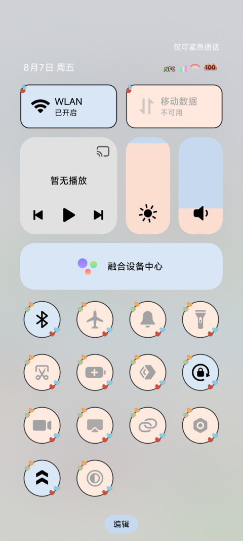 骑着小摩托向海出发 screenshot