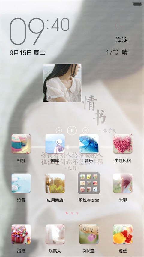 背影（全图标） screenshot