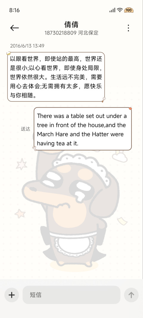 腊肠小狗 搞怪文案 screenshot