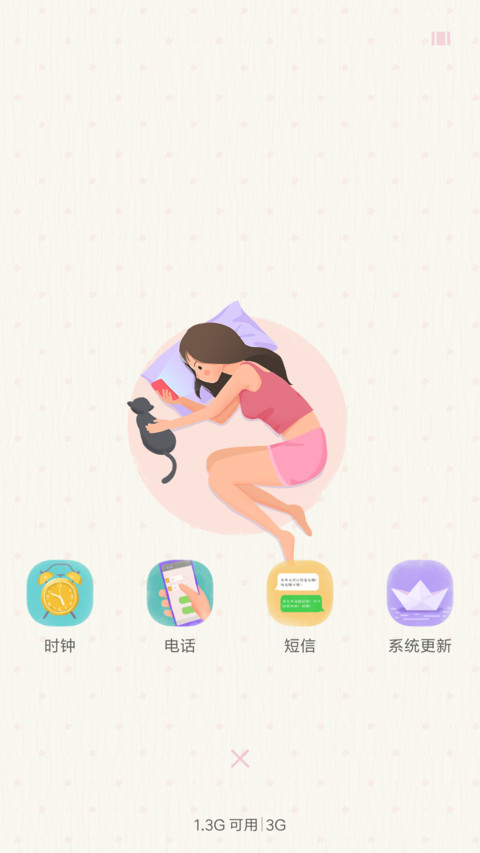 漂泊的妳 screenshot
