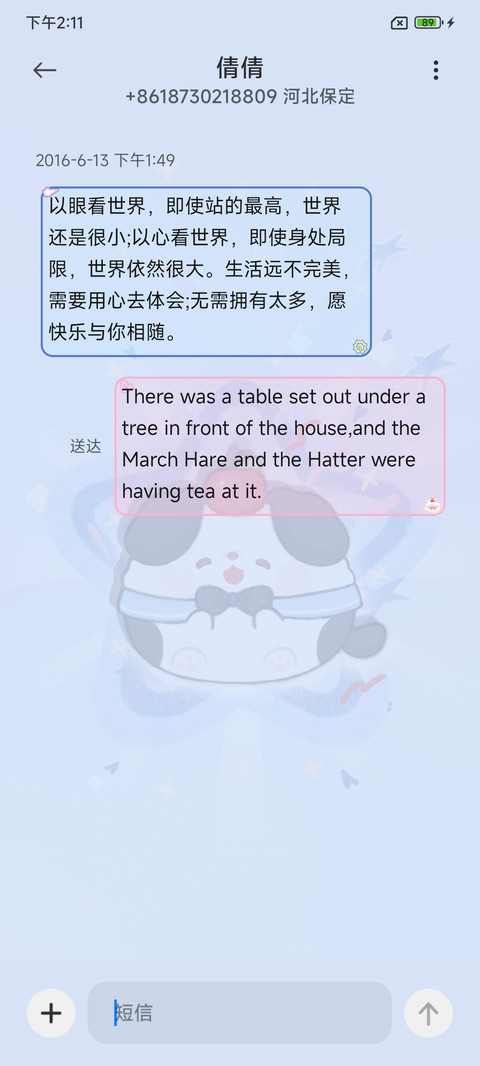 卷卷猫 正念正能量 screenshot