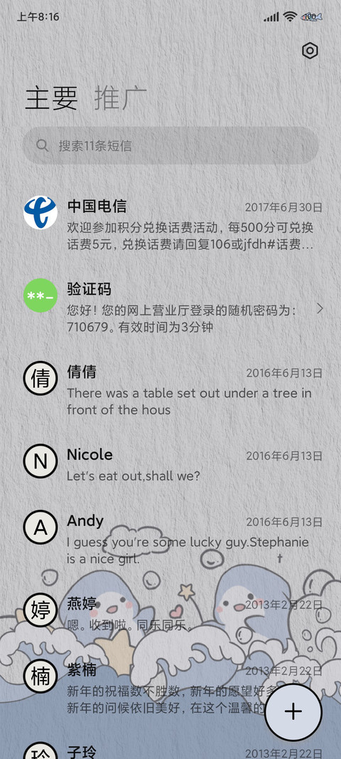 小鲨鱼学习计划 screenshot