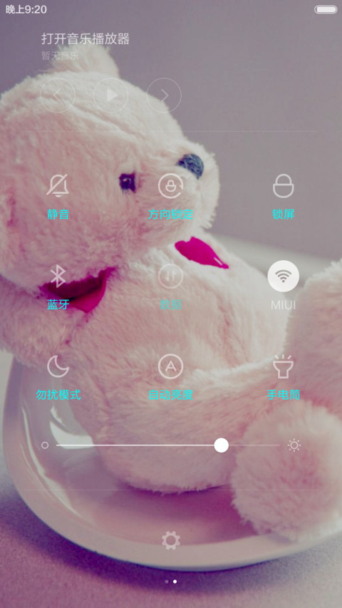 相见不如思念 screenshot