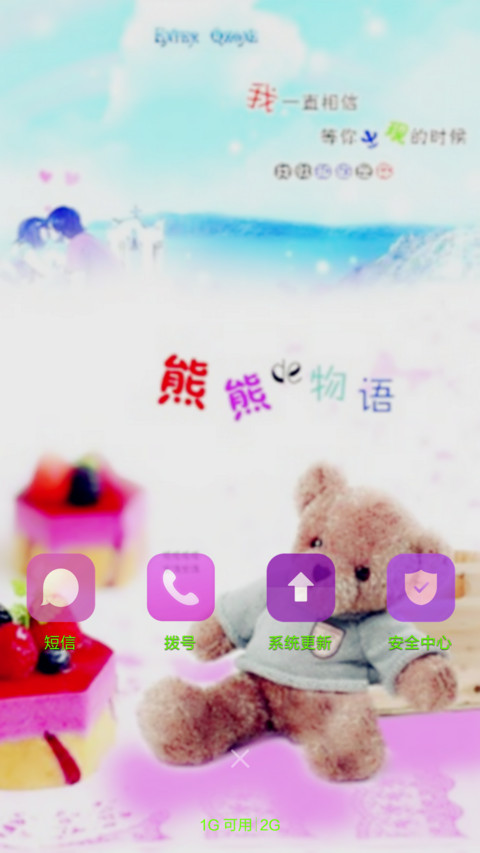 相见不如思念 screenshot