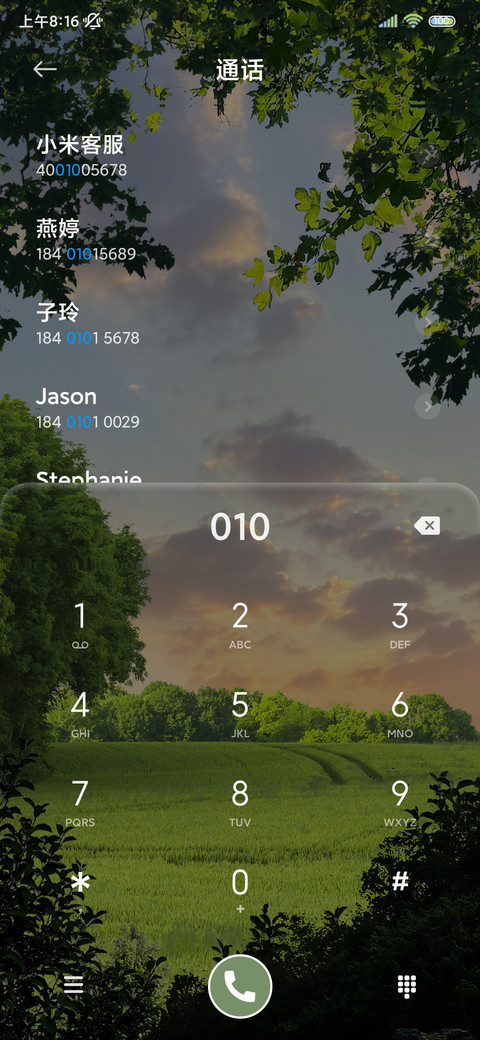 绿色系黄昏手写字 screenshot