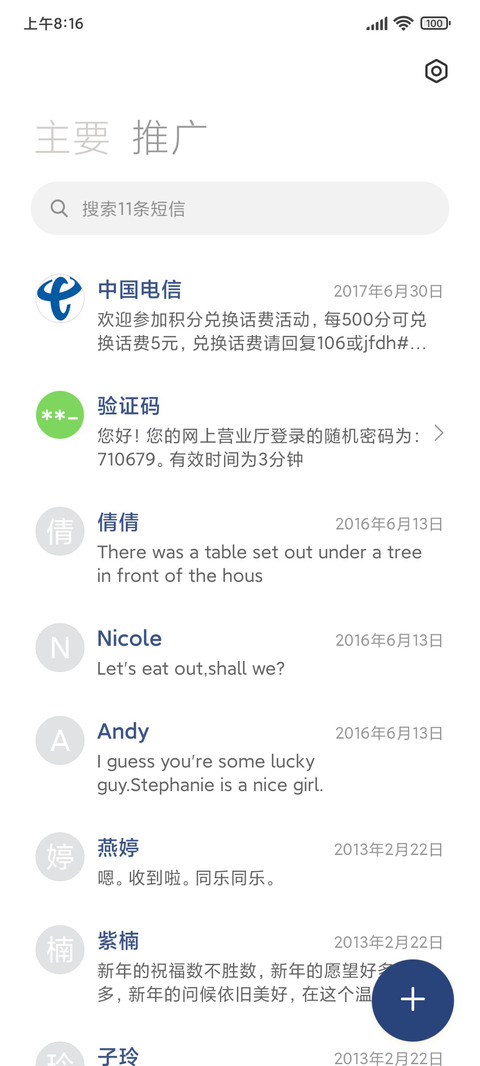 小鲨鱼课程表 screenshot