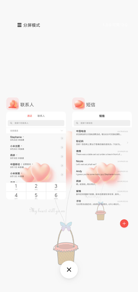 爱永恒 screenshot