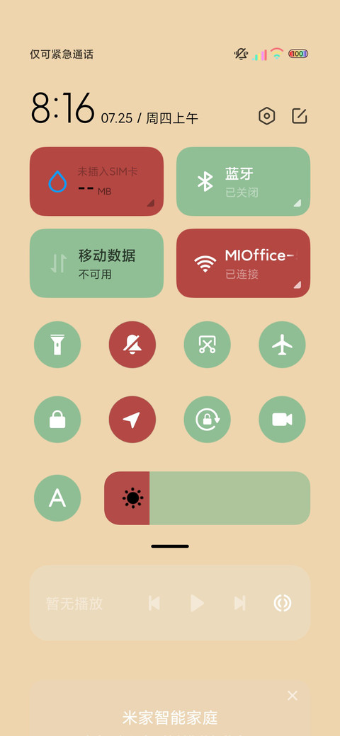 光影黑猫不高兴 screenshot