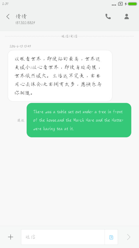 汉仪日常轻轻甜 screenshot