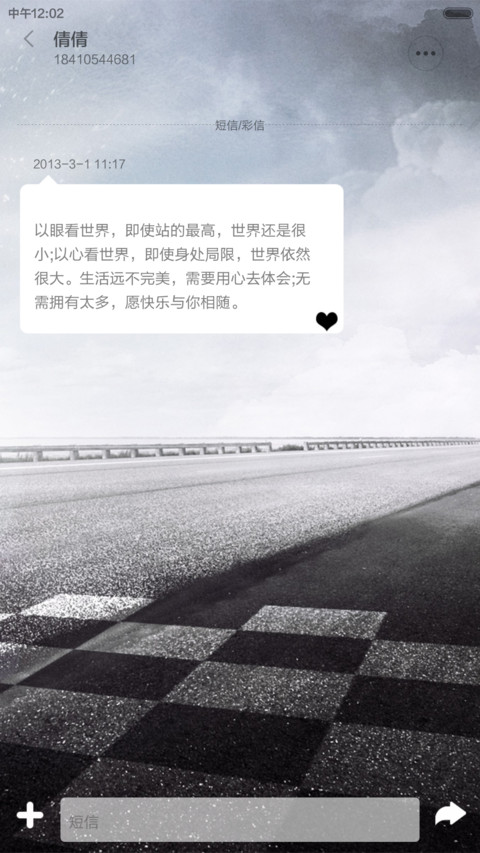 赛道 screenshot