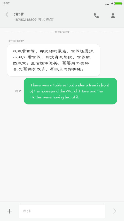 方正古隶体 screenshot