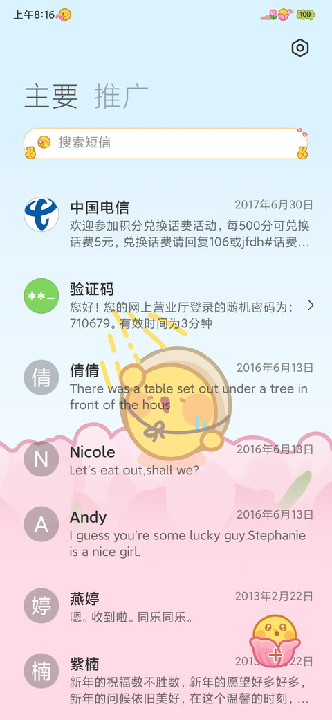 郁金香小黄豆 screenshot