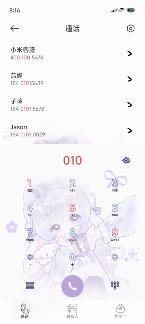 梦幻系兔兔女孩 screenshot
