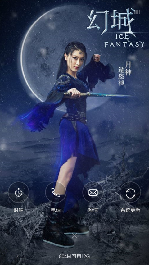 幻城 screenshot